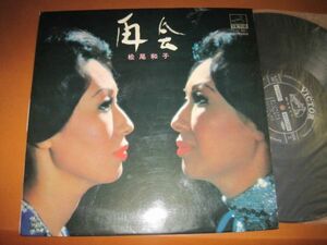 松尾和子 - 再会 /Kazuko Matsuo/歌謡曲/SJV-581/国内盤LPレコード