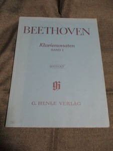 「ベートーベン ピアノソナタ 楽譜」BEETHOVEN Klaviersonaten BAND 1／ヘンレ社 G.HENLE VERLAG ベートーヴェン　管理：(B2-17