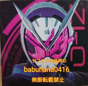 即決■新品未開封■PB限定 仮面ライダージオウ DXメモリアルライドウォッチ ジオウライドウォッチ単品■ゲイツも出品中■