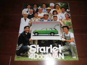  Starlet * van [KP62V catalog only Showa era 53 year 10 month 8 page ] VAN standard /XL other 