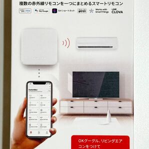 SwitchBot スマートリモコン ハブミニ