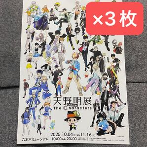 【リボーン / REBORN】ちらし チラシ フライヤー