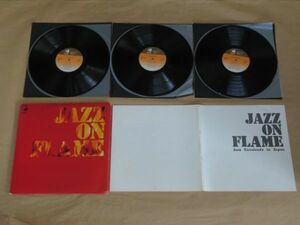 JAZZ ON FLAME　燃えるジャズ 3枚組 LP /横内章次 /北村英治/河辺公一/ 渡辺晋/原信夫/ジョージ川口/与田輝雄/薗田憲一/日向好子/他