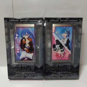 匿名配送 Re:ゼロから始める異世界生活 バッテリーチャージャー8 全2種セット(レム・レム×ラム)モバイルバッテリー 携帯充電器 リゼロ