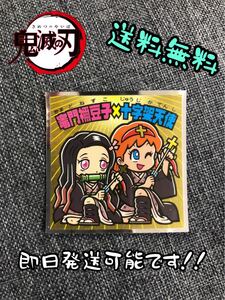 【鬼滅の刃】鬼滅の刃マンシール 竈門禰豆子×十字架天使 ビックリマン 送料無料