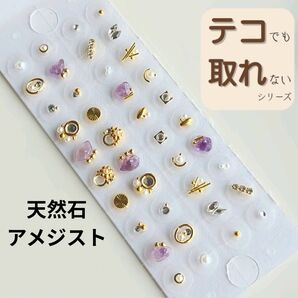 448】 2点目から500円引き 耳つぼジュエリー ダイエット 疲労回復