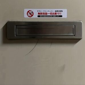 チラシお断りステッカー 無断投函禁止 悪質な投函は警察に通報 2枚セット