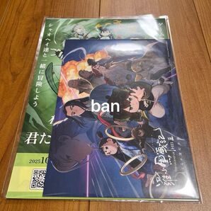 映画 羅小黒戦記Ⅱ ぼくらが望む未来 来場者特典