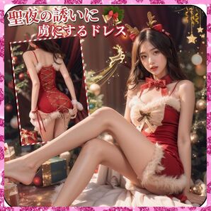 最安セール☆セクシートナカイサンタキャバ衣装バレンタインランジェリーXmas エロカワ コスプレ衣装 ベビードール 撮影