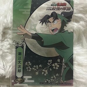 忍たま乱太郎 ドクタケ忍者隊最強の軍師 クリアカード 潮江文次郎