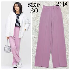 23区 【CLASSY.掲載】トリアセダブルクロスストレートパンツ 小さいサイズ