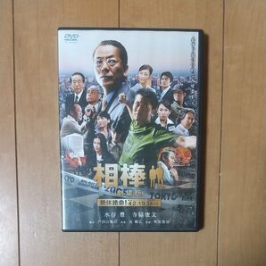 相棒 劇場版-TOKYO 絶体絶命!42.195km DVD 水谷豊 寺脇康文