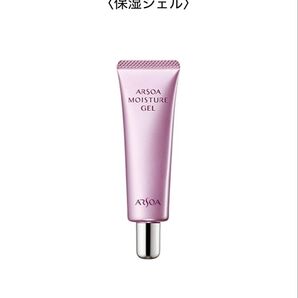 『追加や組み合わせもOK♪』アルソア モイスチュアージェル アウトレット