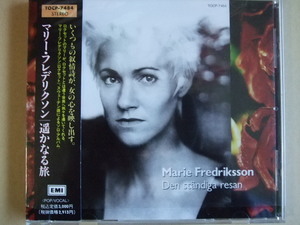 ★Marie Fredriksson / Den stndiga resan★ 日本盤 【美品】マリー・フレデリクソン(ロクセット) / 遥かなる旅(ROXETTE)