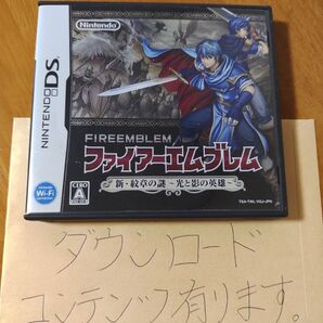 【DS】ファイアーエムブレム 新・紋章の謎 ~光と影の英雄~ 新・アカネイア戦記 追加データございます。 再出品可能です