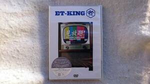 ET-KING　見放題! ~VIDEO CLIP COLLECTION~ [DVD]