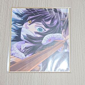 伊黒小芭内 柱稽古編 色紙