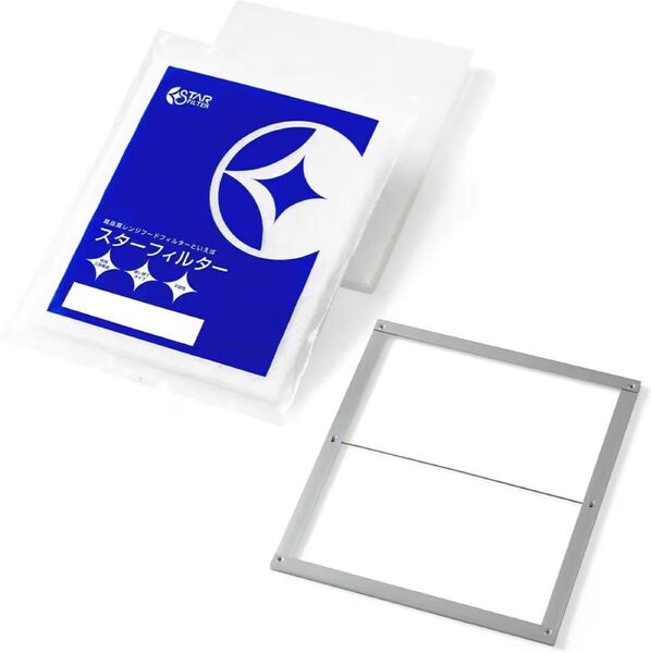 スターフィルター 換気扇フィルターキッチン