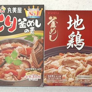 丸美屋 とり釜めしの素 ヤマモリ 地鶏釜めしの素 2個セット
