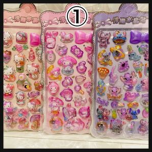 ① ぷくぷくシール キティ マイメロ スティッチ立体シール 3枚