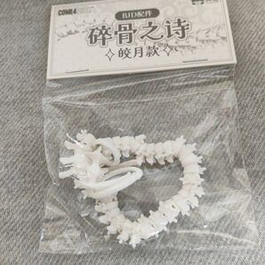 MINTY2 ミンティ2 海洋宝石 特典 パーツ 砕骨之詩