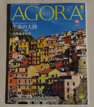 【JAL】　月刊誌　AGORA　アゴラ　2020年11・12月号　日本航空_画像1