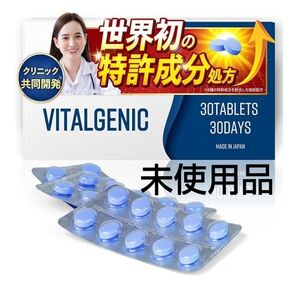 お買得未使用品 VITALGENIC 亜鉛 マカ シトルリン アルギニン トンカットアリ 30錠 即購入歓迎24時間以内発送可能
