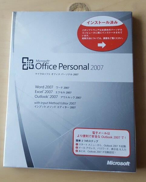 未開封！マイクロソフト　オフィスパーソナル2007