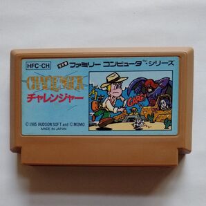 ファミリーコンピュータ チャレンジャー HUDSON SOFT 1985年製 レトロゲーム