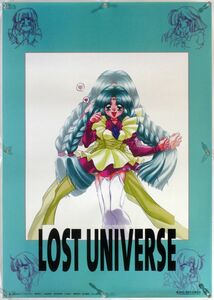 ロスト・ユニバース LOST UNIVERSE ポスター 3Q016