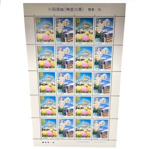 小田原城(神奈川県) 関東ー36 切手