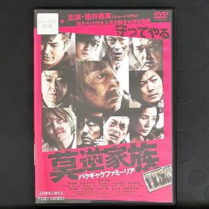 莫逆家族 DVD日本映画