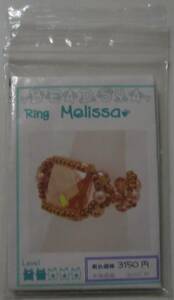 BEADSYAのビーズキット　Ring Melissa　画像の転用・転載は禁止販売者noraandmaxヤフオク様出品中