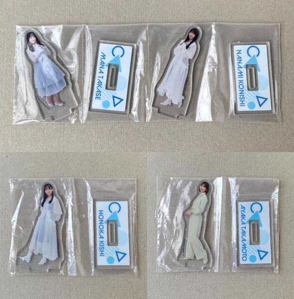 日向坂46 アクリルスタンド 高瀬愛奈 小西夏菜実 高本彩花 岸帆夏/ローソン限定 くじっちゃお アクスタ