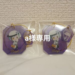 ツイステ アクリルキーホルダー アクキー ハロウィンver2025 vol.2 フロイド