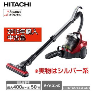 ■動作確認済み【日立/ジャパネットたかた】サイクロン式クリーナー パワーブーストサイクロン、CV-S100J、シルバー、2015年