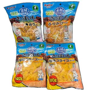 Petio 素材そのまま さつまいも 犬用おやつ 4袋セット
