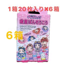 救急ばんそうこう Mサイズ 20枚入り×6箱 まとめ売り 未使用 キラメキパワーズ