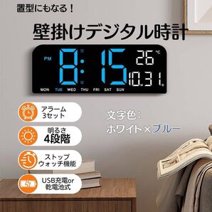 新品!デジタル時計 置型 マルチ機能 ブルー アラーム 目覚まし時計 タイマー 日付