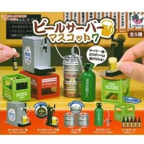 ビールサーバーマスコット 7 全5種 セット