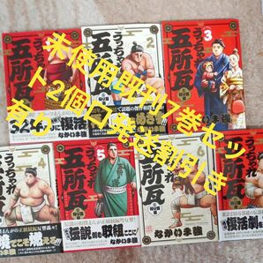 希少 人気作品 未使用 既刊7巻セット うっちゃれ五所瓦粘り腰編 7 (ビッグコミックス) なかいま強/著 2個口発送割引き有り