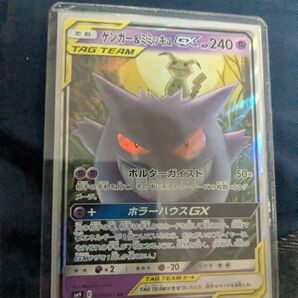 ポケモンカード ゲンガー&ミミッキュGX HP240 TAG TEAM