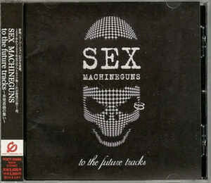 ＊中古CD SEX MACHINEGUNSセックス・マシンガンズ/to the future tracks未発表曲の集い 2003年作品ボーナストラック収録 ザ・メンテナンス