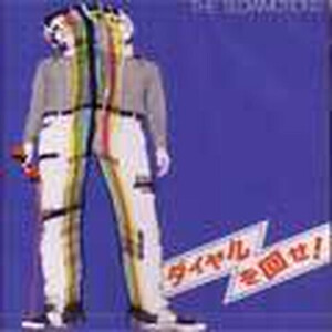 ＊中古CD THE SLOWMOTIONS/ダイヤルを回せ 2005年作品シングルコレクション 東京PUNK ROCK VIVISICK HAZARD EXTINCT GOVERNMENT