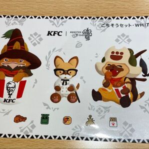 半額クーポン モンスターハンター ケンタッキー コラボ コード未使用 ホワイト