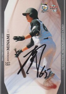 BBM2011 南竜介 30枚限定！ 千葉ロッテマリーンズ 直筆サインカード ☆報徳学園 横浜ベイスターズ