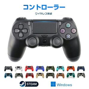 PS4 コントローラー ワイヤレス Bluetooth接続 無線 FPS 色:白