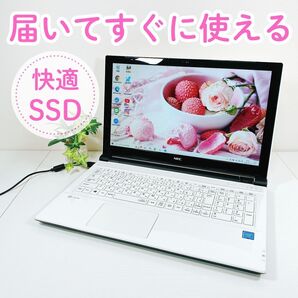 【美品】人気の白☆すぐに使える☆快適SSD☆DVD☆カメラ☆Celeron 3855U☆NEC LAVIE☆ノートパソコン☆022