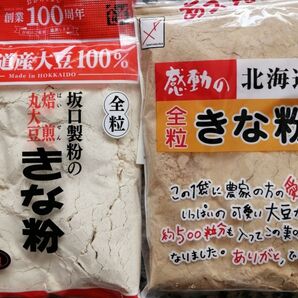 大豆イソフラボン効果 美容健康食品としてお勧めきな粉北海道産きな粉北海道産大豆使用155㌘入り中村食品の坂口製粉のきな粉2袋