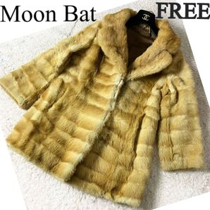 MOON BAT ムーンバット 高級 毛皮コート ファーコート リアルファー 襟 ブラウンベージュ 茶 フリーサイズ ハーフコート